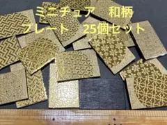 ゆとと様 リクエスト 3点 まとめ商品