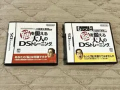 脳を鍛える大人のDSトレーニング・もっと脳を鍛える大人のDSトレーニング2セット