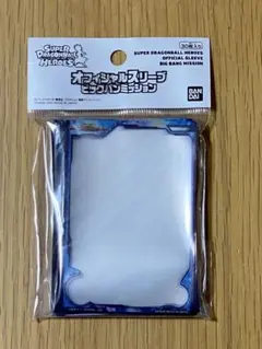 2026年最新】ドラゴンボールヒーローズ オフィシャルカードスリーブの