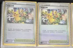 昔のポケモンカード〜ウイークリーカードNo42〜プリンの子守唄