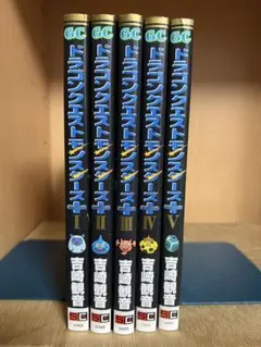 【完結】ドラゴンクエストモンスターズ+プラス 　全5巻 　まとめセット 吉崎観音