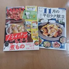 レタスクラブ 11月号 2026年