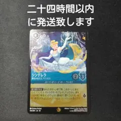 2026年最新】シンデレラ ロルカナ foilの人気アイテム - メルカリ