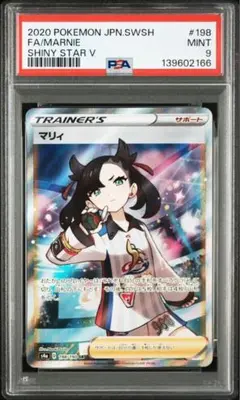 2026年最新】マリィ sr psa9の人気アイテム - メルカリ