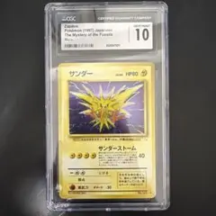 ポケモンカードゲーム サンダー 旧裏 CGC10(PSA10相当) - メルカリ