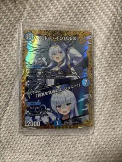 デュエルマスターズ ブルーインパルス 金トレジャー - メルカリ