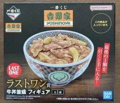 2025年最新】吉野家 くじ ラストワンの人気アイテム - メルカリ