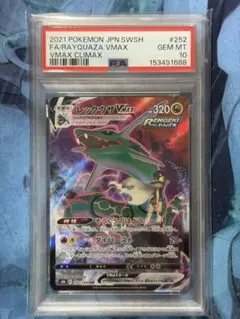鑑定品 PSA10 レックウザVMAX HR 082/067 蒼空ストリーム - メルカリ