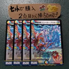 百族の長プチョヘンザ、黒、銀、4枚 百族の長 プチョヘンザ 4枚 DMR21 - メルカリ
