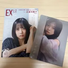 2026年最新】ex大衆 チェキの人気アイテム - メルカリ