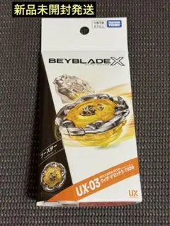 新品未開封】UX-03 ウィザードロッド5-70DB ベイブレードX - メルカリ