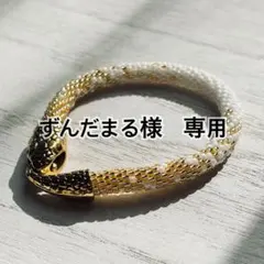 ずんだまる様　専用ページ