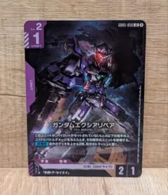ガンダムエクシアリペア LR 2枚セット - メルカリ