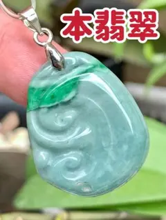 特別価格‼️本翡翠　ネックレス　新品 5141
