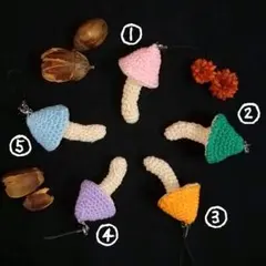 【ハンドメイド】キノコ編みぐるみストラップ