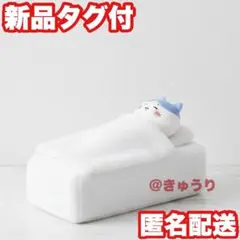 【ハチワレ】ちいかわ おふとんぬいぐるみティッシュケース
