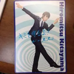 キスマイカード