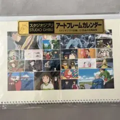 2026スタジオジブリ アートフレームカレンダーのサムネイル