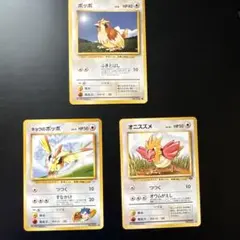 2026年最新】キョウのポッポの人気アイテム - メルカリ