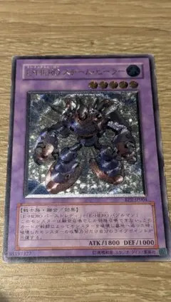 美品】E・HERO スチーム・ヒーラー BPT-JP004旧レリーフ - メルカリ