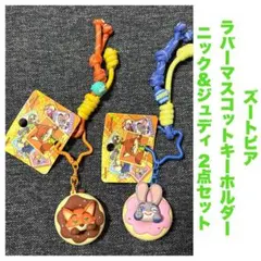 ズートピア ラバーマスコットキーホルダー ニック • ジュディ 2点セット
