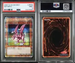 2025年最新】ホーリーナイトドラゴン 25th psa10の人気アイテム