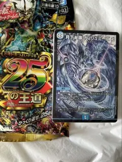 目指せ全開ガ・リュミーズ水魔導具デッキ【青魔導具】 ガリュミーズ