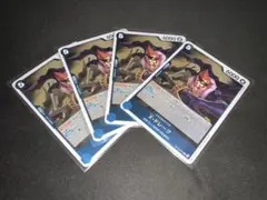 ワンピースガード 新時代の主役　x・ドレーク  4枚セット