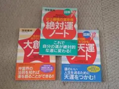 2026年最新】深見東州の人気アイテム - メルカリ