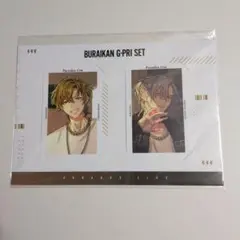 【新品未開封】Paradox Live パラライ 武雷管 Gプリ セット