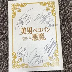 2026年最新】サイン入り 台本の人気アイテム - メルカリ
