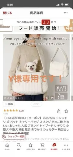 MILLIONG ペット用キャリーバッグ バニラクリーム Mサイズ - メルカリ