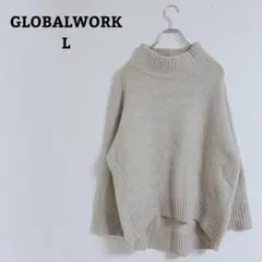 グローバルワーク　ニット　セーター　ウール／アルパカ混　ハイネック　オフィカジＬ