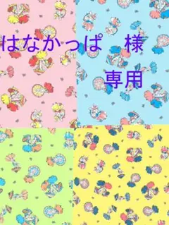 プータン　キルト　 miki collection rabbit set