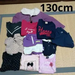 130cm 女の子　まとめ売り　ロンT トレーナー　スカート　アウター　冬　秋