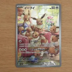ち*ん様 イーブイ AR SV5a クリムゾンヘイズ 078/066