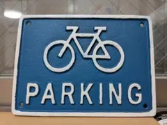 DULTON アイアンサイン BICYCLE PARKING