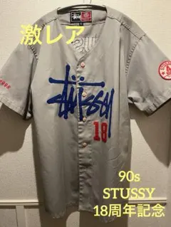【激レア】90s OLD STUSSY ベースボールシャツ18周年モデル