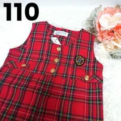 タグ付 赤 チェック柄 ワンピース ジャンバースカート ゴールドボタン 110