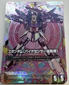 2026年最新】Zガンダムバイオセンサーの人気アイテム - メルカリ