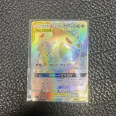 ゲンガー＆ミミッキュGX HR SM9 タッグボルト 113/095