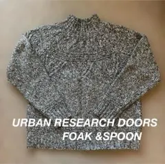 URBAN RESEARCH DOORS FOAK & SPOON ニット