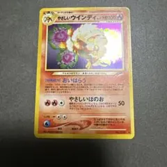やさしいウインディ ポケモンカード 旧裏 - メルカリ