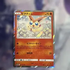 ポケモンカード ビクティニ プリズムスター PR - メルカリ