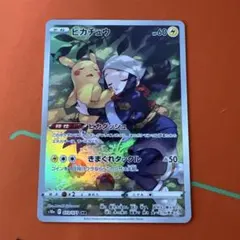 ポケモンカード ピカチュウ chr 海外版 インドネシア版 - メルカリ