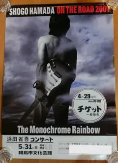浜田省吾　新品未使用品　本人肉声内蔵目覚まし時計ON THE ROAD2001 2025年最新】浜田省吾 on the road 2001の人気アイテム - メルカリ