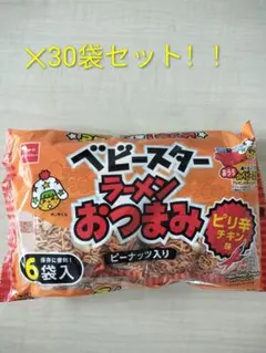 おやつカンパニー ベビースターラーメンおつまみ 30袋セットのサムネイル