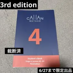 2026年最新】カランメソッド4の人気アイテム - メルカリ