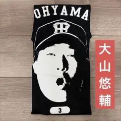 2026年最新】阪神 ユニフォーム 大山の人気アイテム - メルカリ