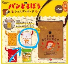 ピ*ツ様 【お値下げ中‼️】パンどろぼう　ガチャ　ショルダーポーチ
